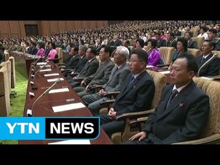 北 최고인민회의 개최...외신기자 평양 초청 주목 / YTN (Yes! Top News)