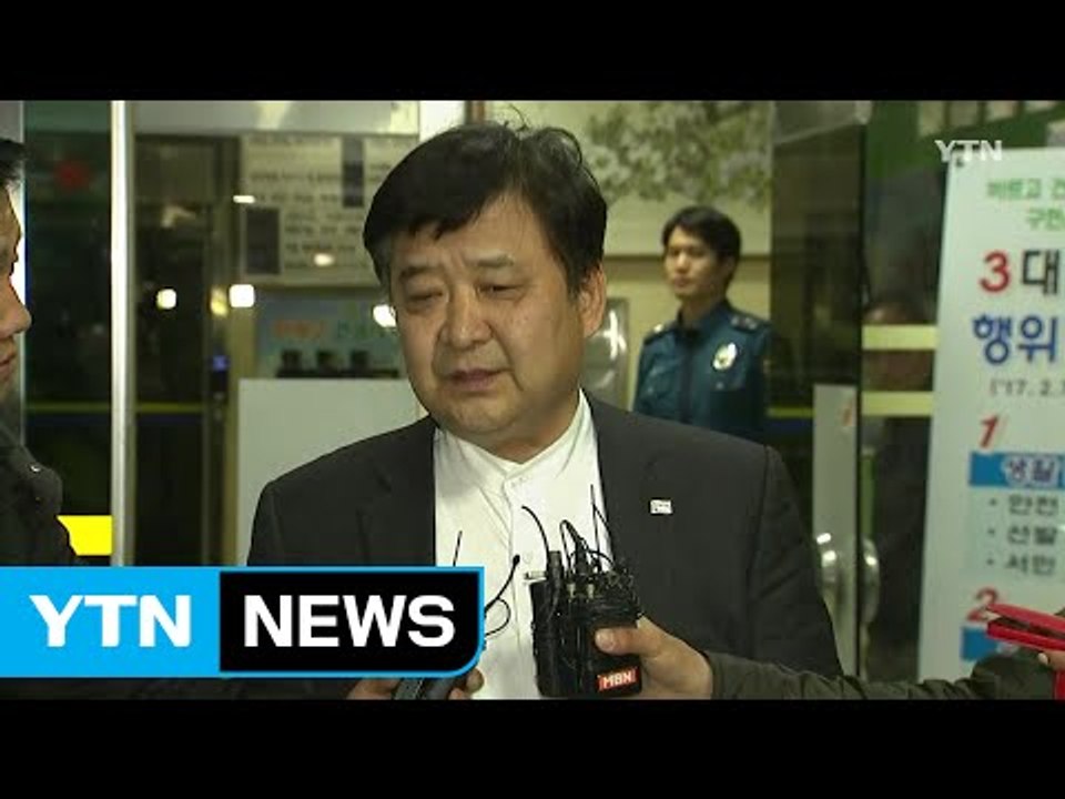 '폭력 집회 주도' 혐의 정광용 박사모 회장 귀가..."혐의 인정 안 해" / YTN...