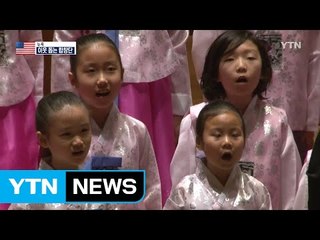 이웃 돕는 '꾀꼬리' 합창단! / YTN