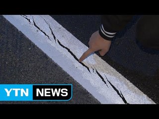 고양시 백석동 또 도로 균열...퇴근길 시민 불편 / YTN (Yes! Top News)