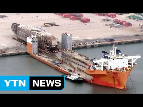 세월호 선체 변형 확인...더 이상 이동하지 않기로 결정 (브리핑 전문) / YTN (Yes! Top News)