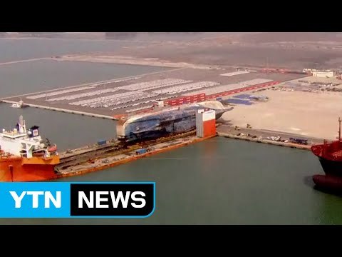 [영상] 1,089일 만에 육지로...하늘에서 본 세월호 이송 현장 / YTN (Yes! Top News)