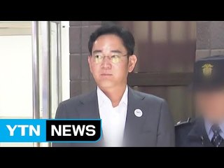 이재용 재판 "승계 뇌물" vs "예단·추측" / YTN (Yes! Top News)