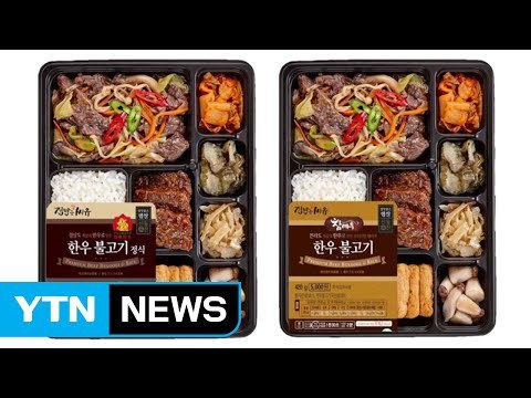 [기업] 편의점 CU, 지역 특화 한우 버거·도시락 출시 / YTN (Yes! Top News)