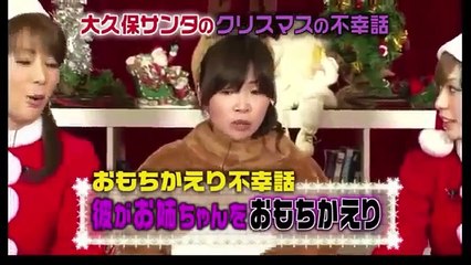 冬におもちかえりされたいTV クリスマスに寂しい人必見!!大久保サンタの不幸なおもちかえり話!! 第3話