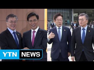 文, 안희정·이재명과 손잡아...선대위 구성에선 진통 / YTN (Yes! Top News)