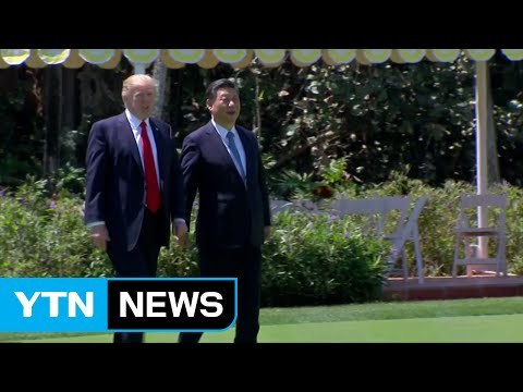 트럼프 미중 엄청난 관계 진전 ...시진핑 공통 이해 도달 / YTN (Yes! Top News)