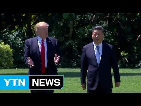 트럼프-시진핑, 북핵 심각한 상황 인식 공유 / YTN (Yes! Top News)