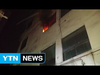 컴퓨터 서버 관리 업체 사무실에서 불 / YTN (Yes! Top News)