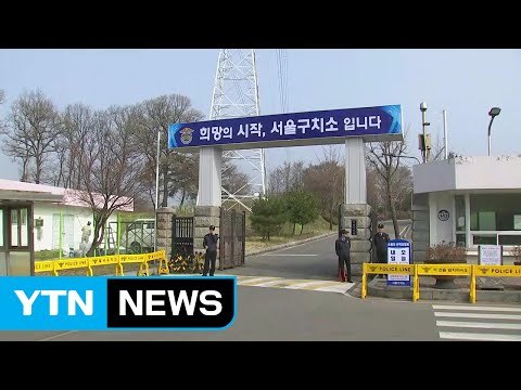 검찰, 박근혜 前 대통령 3차 방문 조사 중 / YTN (Yes! Top News)