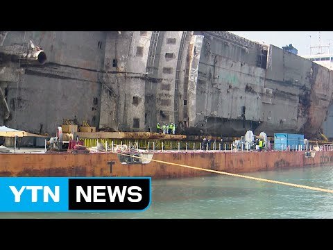 세월호 들기 3차 테스트 시작...호환성 논란 장비 정상 가동 / YTN (Yes! Top News)