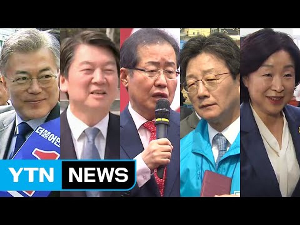 文·安, 통합·정책 행보...범보수, 지지층 결집 주력 / YTN (Yes! Top...