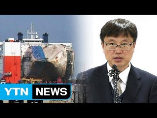 세월호 관련 해양수산부 공식 브리핑 / YTN (Yes! Top News)