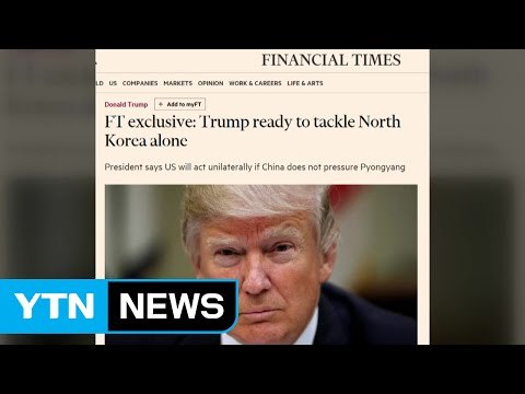 북핵 대응에 한국 내 미군 핵 재배치도 포함 / YTN (Yes! Top News)