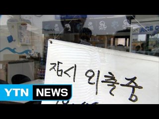 '빚 500조' 넘어선 자영업자들 갈 곳 없다 / YTN (Yes! Top News)
