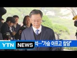 [YTN 실시간뉴스] 우병우 검찰 출석...