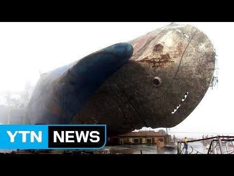 무게 측정 오락가락...세월호 육상 운송 갈팡질팡 / YTN (Yes! Top News)