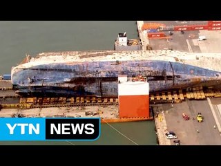 참사 1,089일 만에 드디어 뭍으로 올라왔다 / YTN (Yes! Top News)