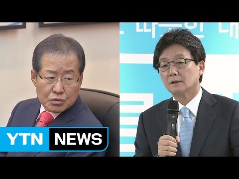 홍준표, 기독교·보수 표심 잡기...유승민 자사고·외고 폐지 / YTN (Yes! Top News)