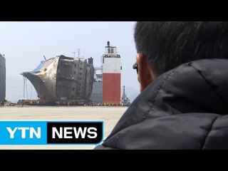 3년 기다린 미수습자 가족들의 눈물 "지금부터 시작" / YTN (Yes! Top News)