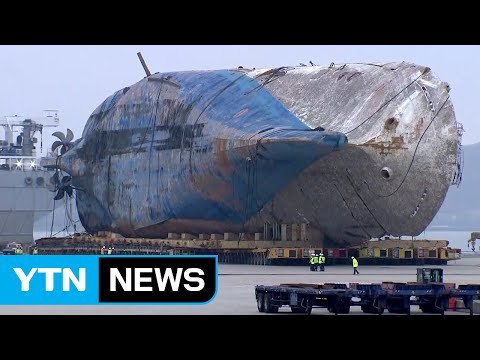 세월호 선체 무게 추정치 오락가락...이유는? / YTN (Yes! Top News)