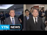 문재인·안철수, 수위 높아지는 네거티브 공방 / YTN (Yes! Top News)