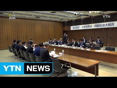 [원코리아] 조기 대선 계기 체계적 재외동포 정책 제안 / YTN (Yes! Top News)