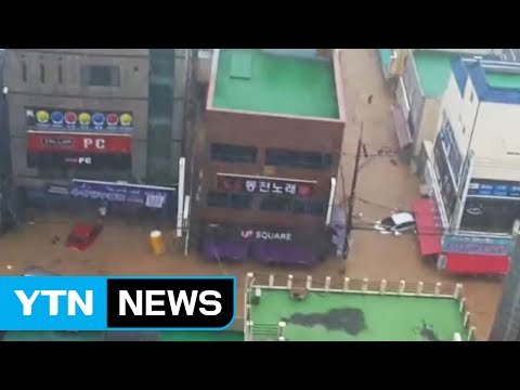 [울산] 태풍 차바 울산 피해 원인 조사 / YTN (Yes! Top News)