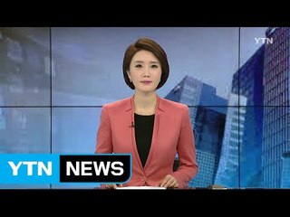 4월 9일 시청자의 눈  / YTN (Yes! Top News)