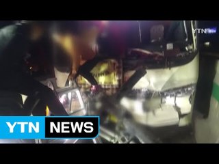경부고속도로 관광버스끼리 추돌...23명 부상 / YTN (Yes! Top News)