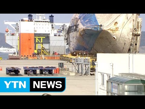 최종 거치 작업 재개...오늘 완료 목표 / YTN (Yes! Top News)