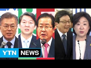 "약점 보강"...文 첫 선대위 vs. 安 청년층 공략 / YTN (Yes! Top News)