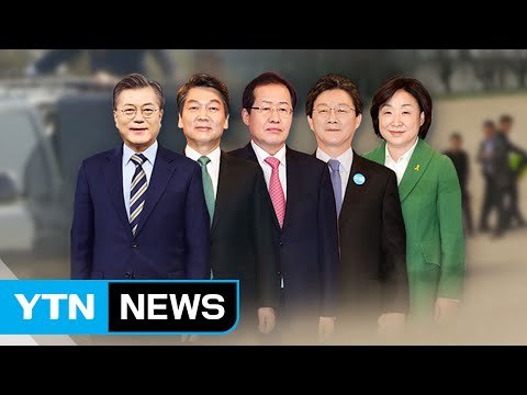 19대 대선, 한 달 앞으로...남은 변수는? / YTN (Yes! Top News)
