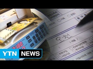 올해 기준금리 묶인다..."내년 초에나 인상" / YTN (Yes! Top News)