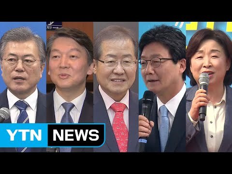 대선 주자들, 휴일에도 '표심 잡기' 총력전 / YTN (Yes! Top News)
