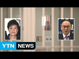 박 前 대통령 4차 옥중조사 6시간 넘게 진행 / YTN (Yes! Top News)