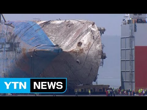 세월호 육상 이동 시작...오늘 밤 거치 완료 / YTN (Yes! Top News)