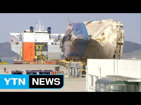 최종 거치 작업 재개...오늘 완료 목표 / YTN (Yes! Top News)