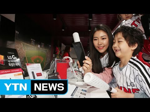 [기업] LG전자, 잠실구장서 G6 체험공간 운영 / YTN (Yes! Top News)