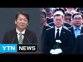 5자 구도 스타트...安, 文에 끝장 토론 제안 / YTN (Yes! Top News)