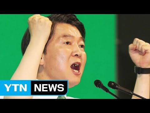 [인물파일] 안철수 국민의당 대선 후보는? / YTN (Yes! Top News)