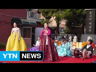 [서울] 3대 마을 축제로 송파 돌마리 대동제 선정 / YTN (Yes! Top News)