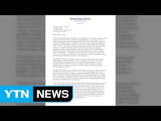 美상원의원 26명 '中, 사드 보복 중단' 촉구 서한 / YTN (Yes! Top News)