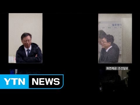 [YTN 실시간뉴스] '황제 소환 논란' 우병우, 오늘 피의자 소환 / YTN (Yes! Top News)