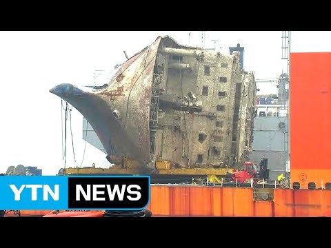 '선체 무게 얼마나 견디나'...오늘 시험 최대 고비 / YTN (Yes! Top News)