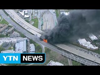 美 화재로 고속도로 붕괴...비상사태 선포 / YTN (Yes! Top News)