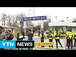 2차 조사 오후 시작...최순실 남부구치소 이감 / YTN (Yes! Top News)