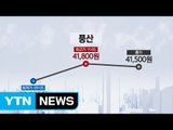 [쏙쏙] 오늘의 특징주 - 풍산, 코오롱 생명과학 / YTN (Yes! Top News)