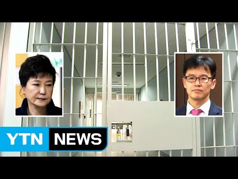 검찰, 2차 방문 조사...朴 혐의 부인 / YTN (Yes! Top News)