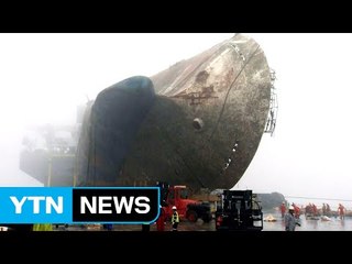 "세월호 객실 쪽 무거워"...장비 2차 테스트 시작 / YTN (Yes! Top News)